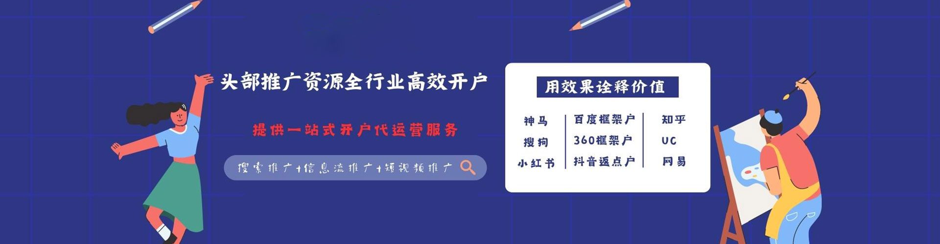 通许sem运营